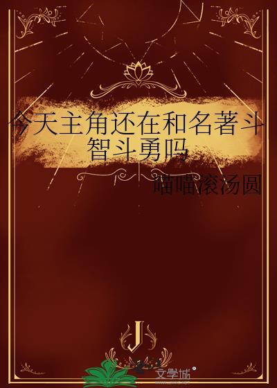 目标科技教父 主人公夏冬 目标科技教父 主人公夏冬